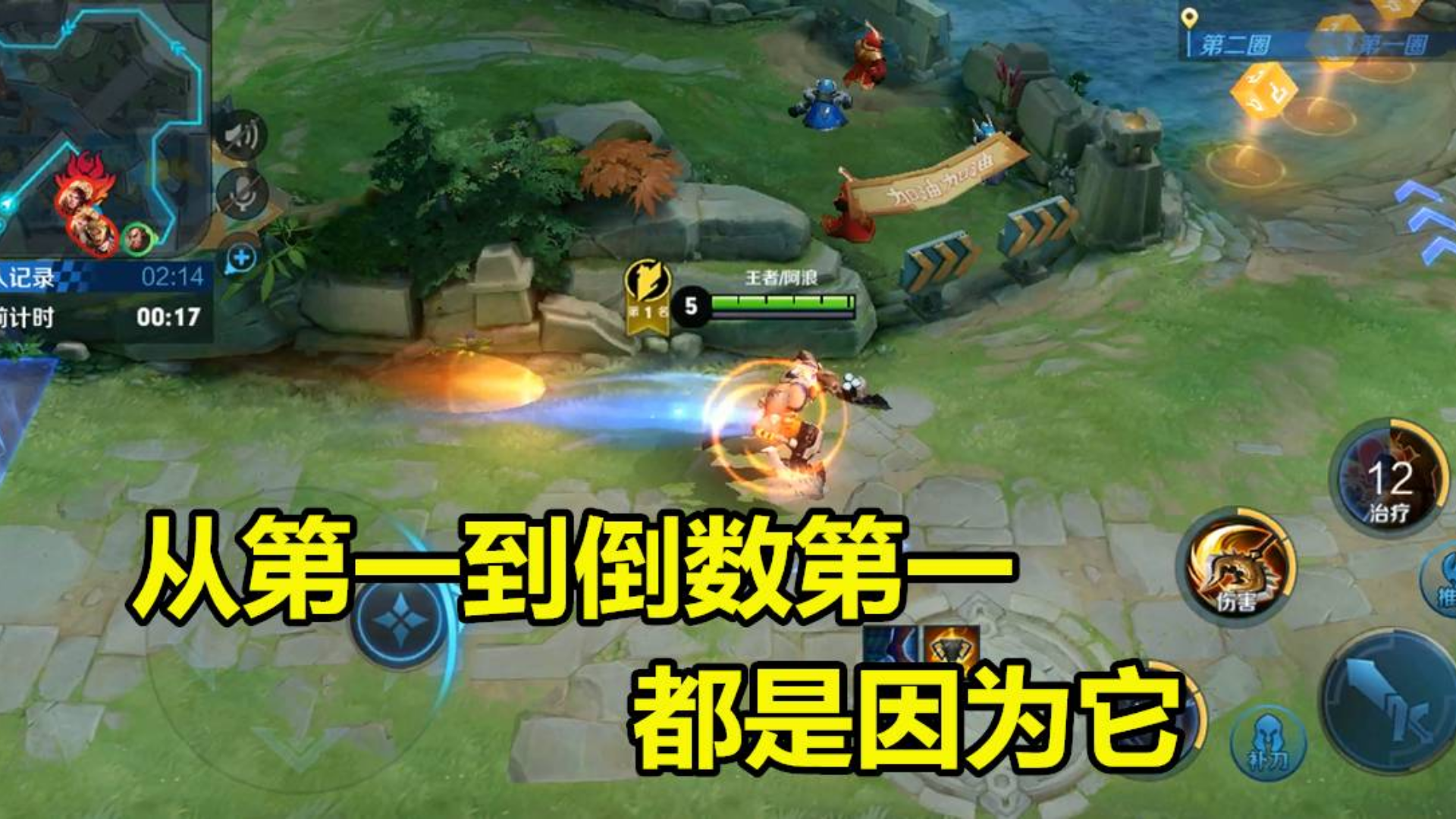 王者搞笑:从第一名到倒数第一,一局中了6次导弹,运气超级糟糕